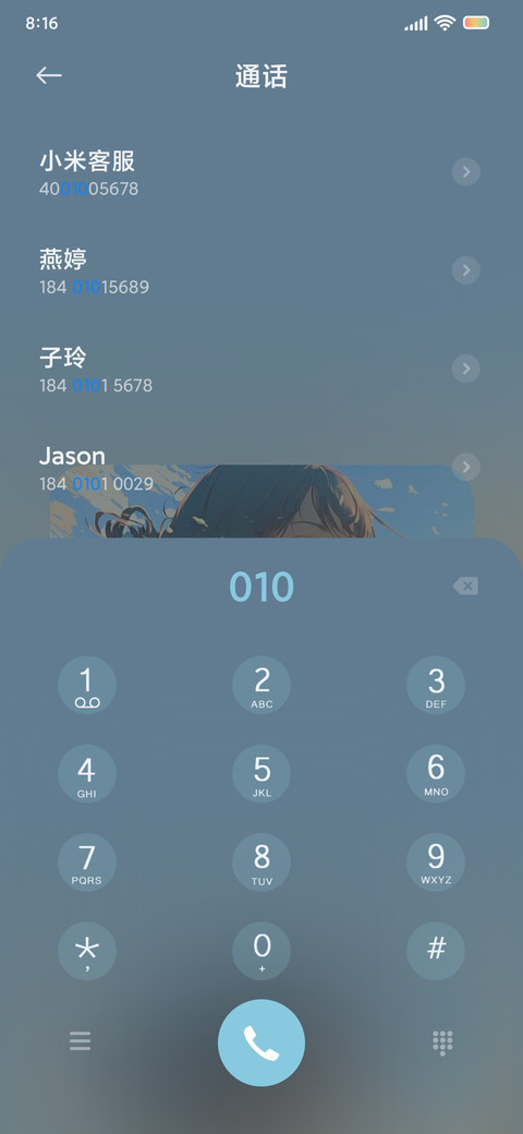 海上繁花 screenshot