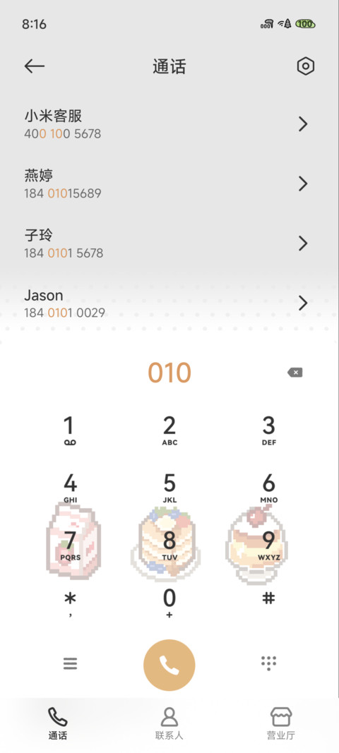 拼豆小店 screenshot