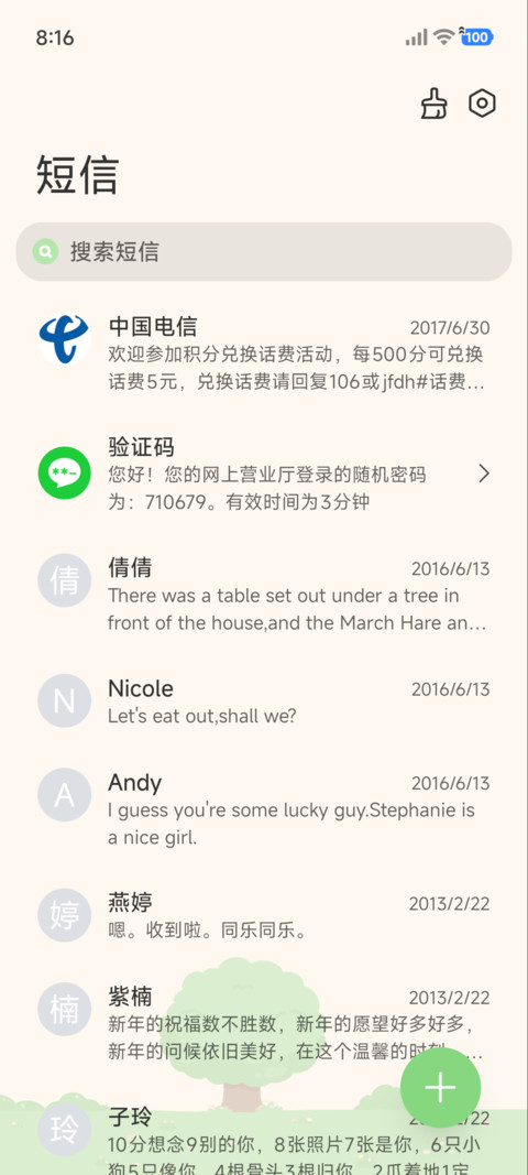 简约 晴天 screenshot