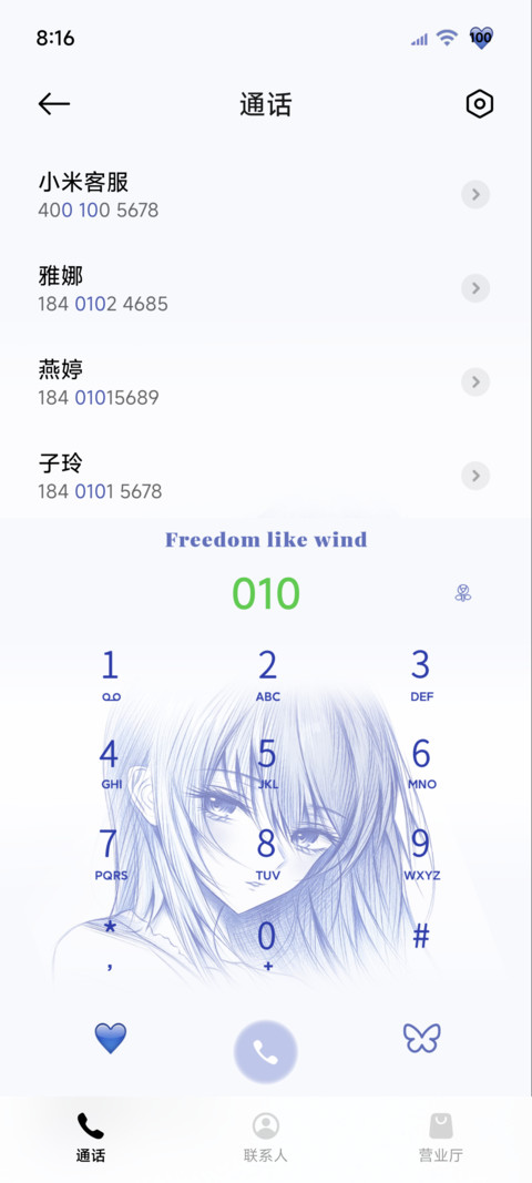 OS重感动态遇见你 screenshot