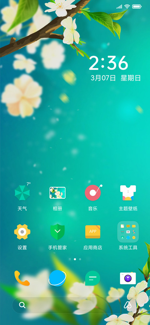 花莹 screenshot
