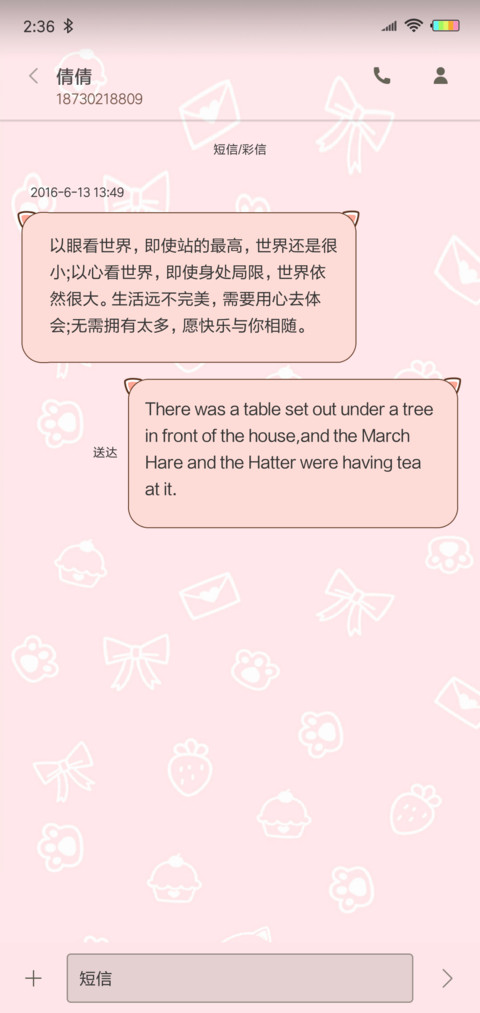 蜜桃猫 猜歌小游戏 screenshot