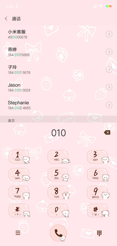 蜜桃猫 猜歌小游戏 screenshot