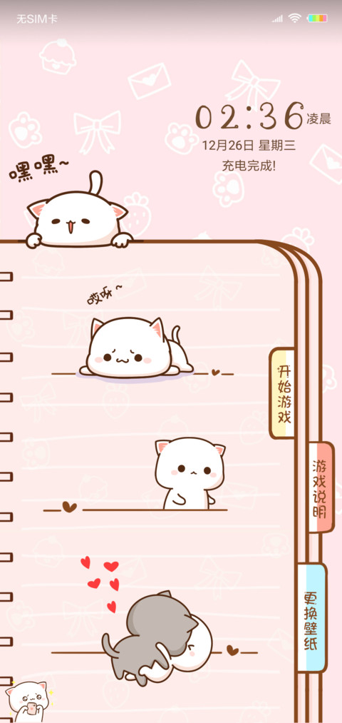 蜜桃猫 猜歌小游戏 screenshot