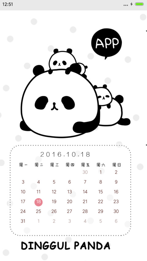 熊猫不爱小脾气（音乐+自由桌面+iOS） screenshot