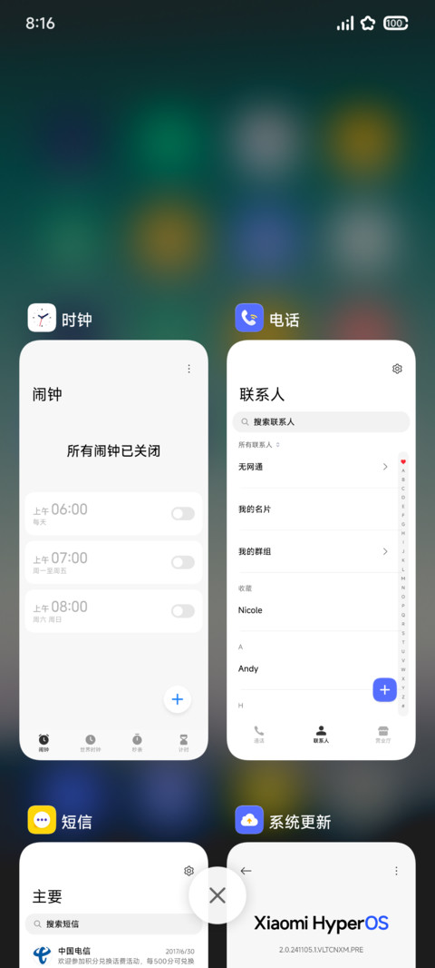 浮境 screenshot