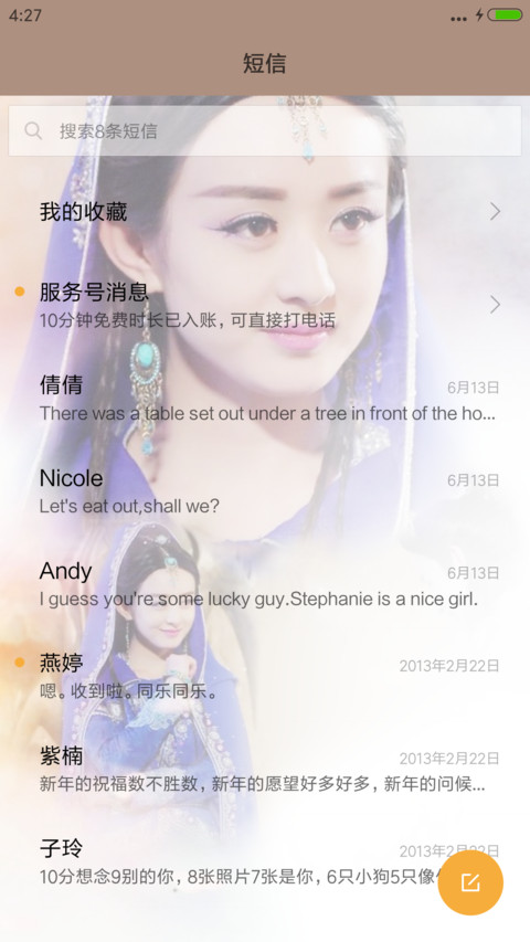 玉无心（5自由桌面） screenshot