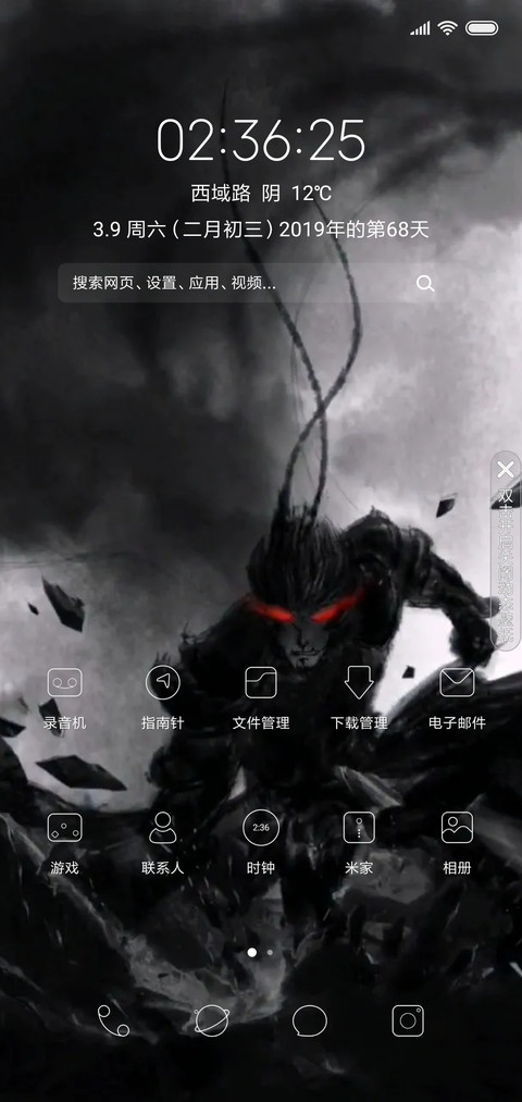 一念成魔 签名定制 screenshot