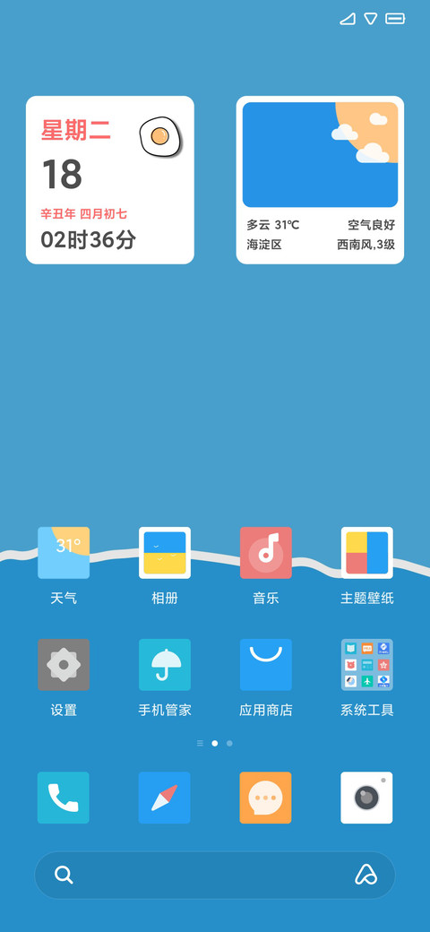 小满 screenshot