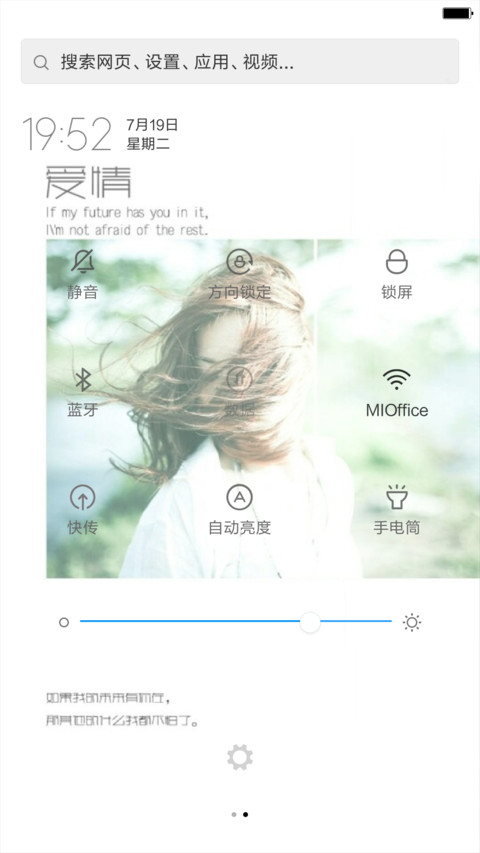 光辉岁月 screenshot