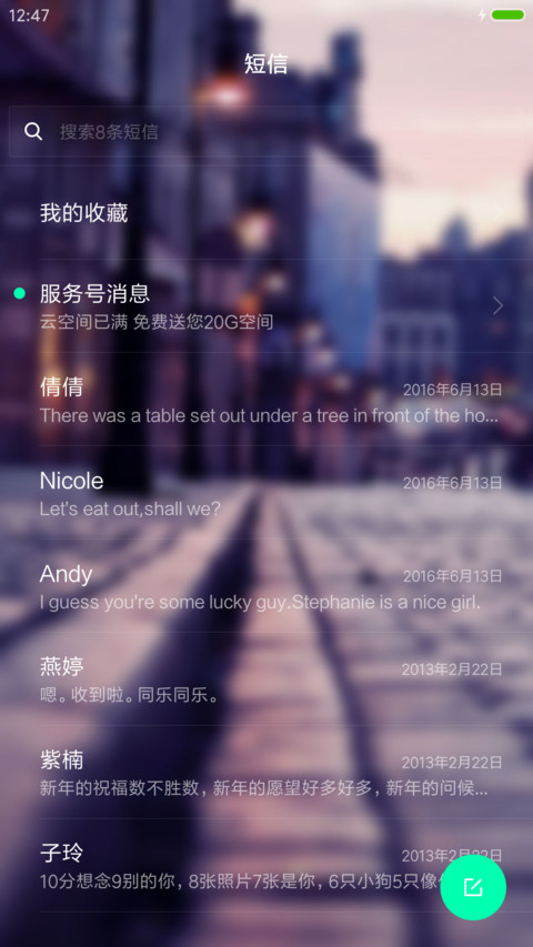 梦幻街角 screenshot