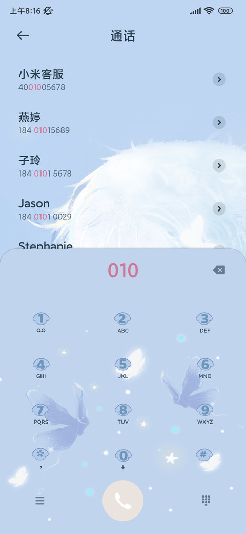蓝色眼泪 screenshot