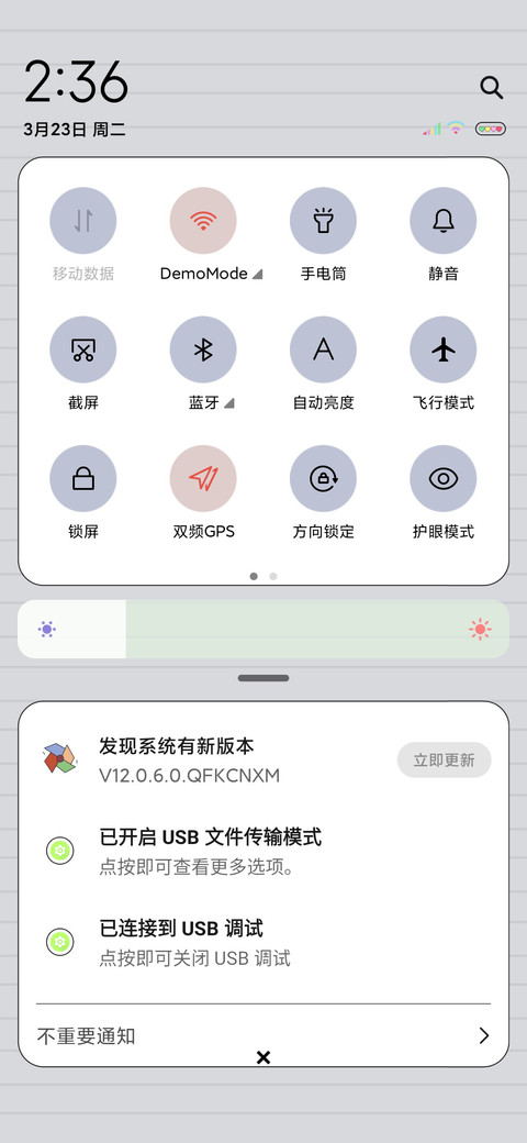 胜利的王道 screenshot