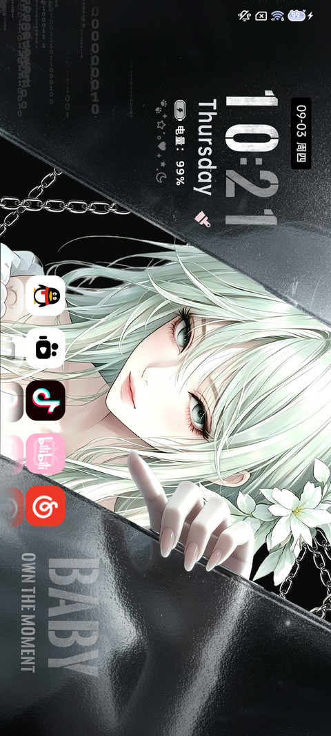 光栅 雾面少女思绪 screenshot