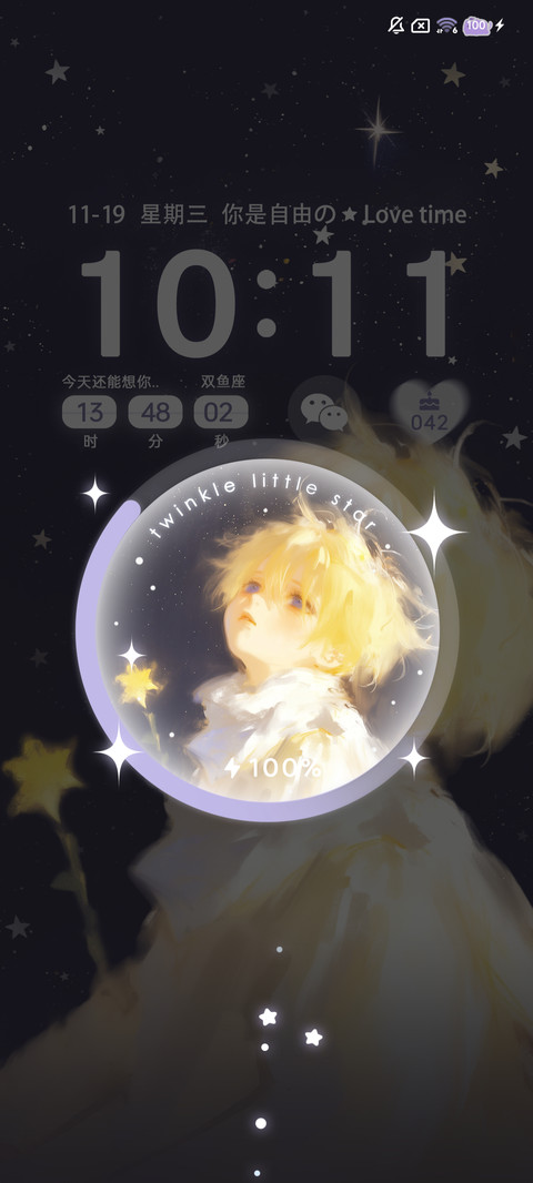 氛围 爱与自由 screenshot