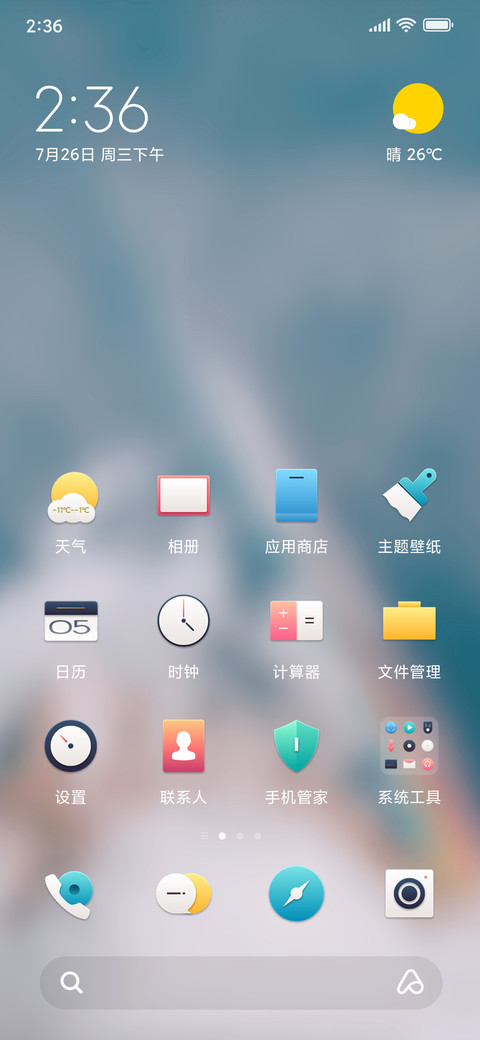 远歌浅 screenshot