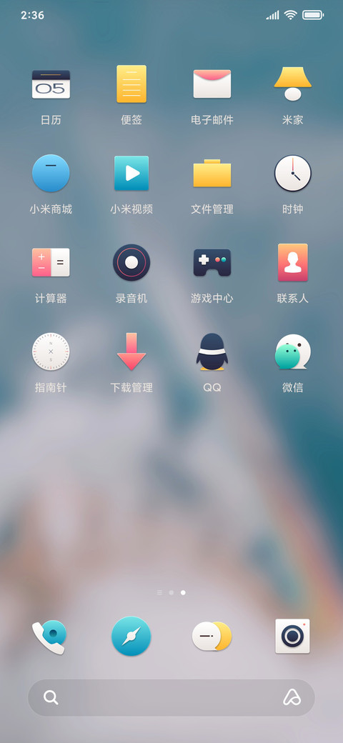 远歌浅 screenshot
