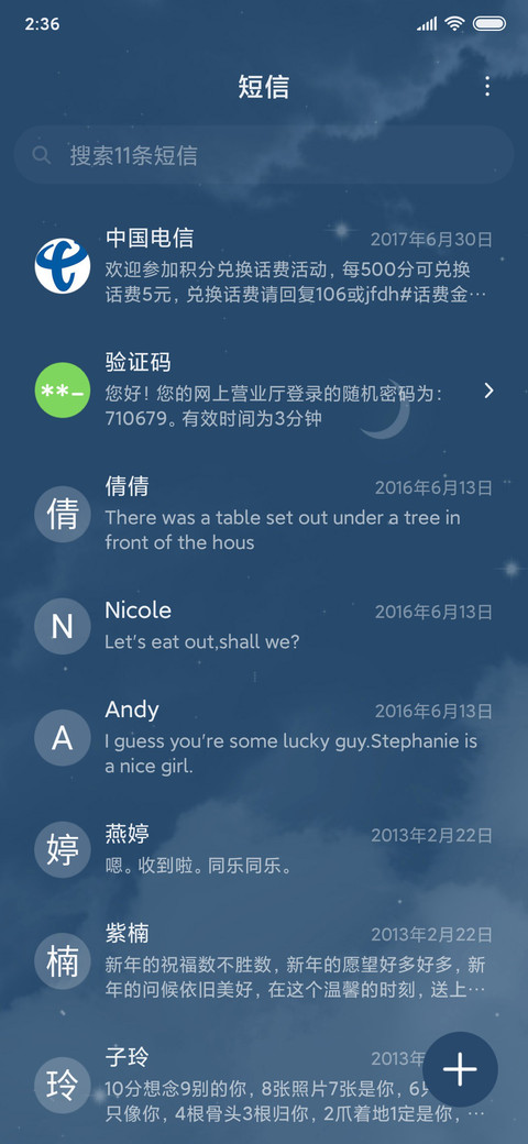 奔赴山海 screenshot