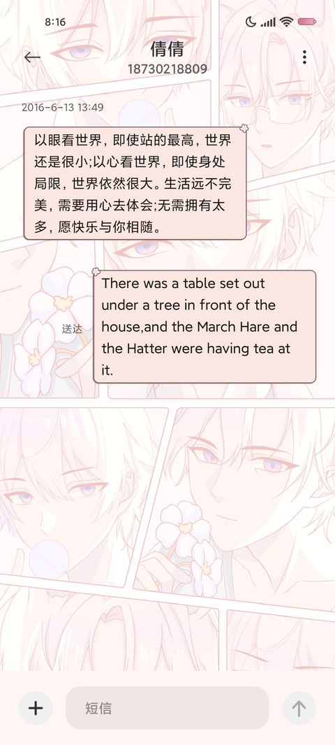 是喜欢的少年吖 screenshot