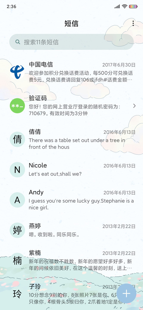 听风私语 screenshot