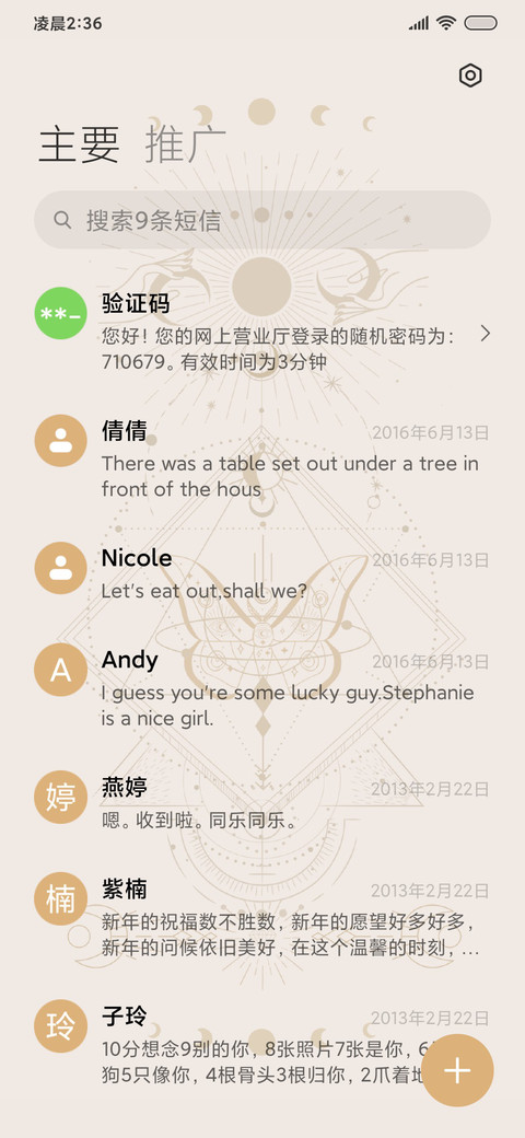 徽章风 旧世纪 screenshot