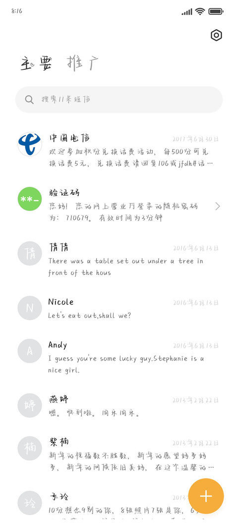 你似明月照我心 screenshot