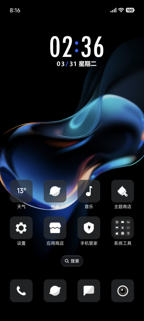 炫彩之夜 screenshot