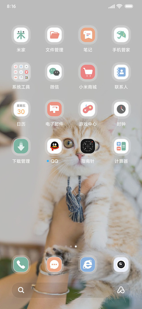 胖虎 screenshot
