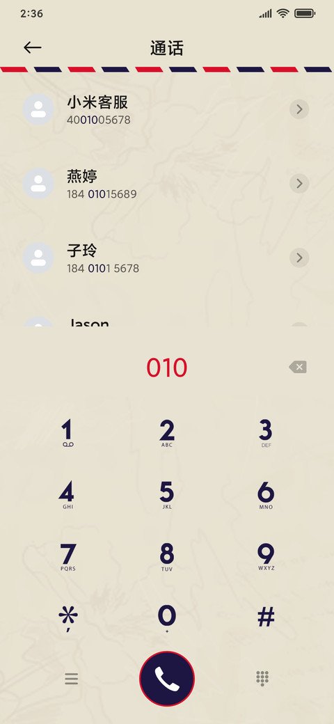 复古调调 screenshot