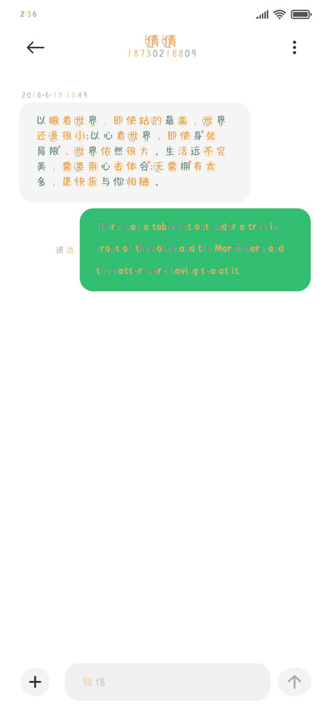 小王子的情诗 screenshot