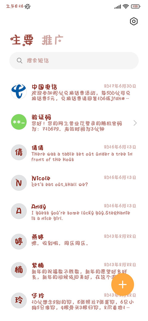 蛇年大吉好运简圆 screenshot