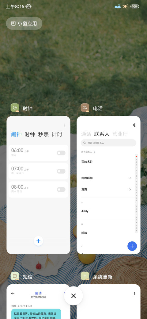 ins春日清新绿 screenshot