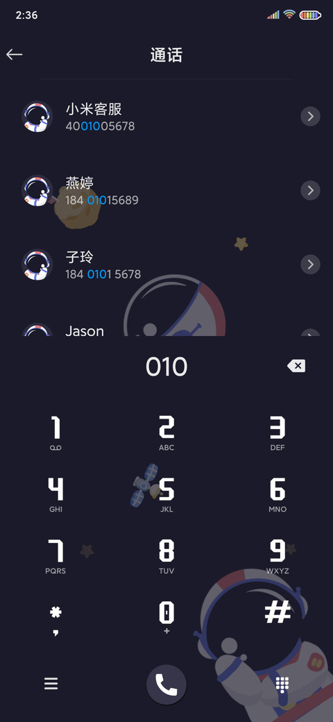 宇宙冒险家 screenshot