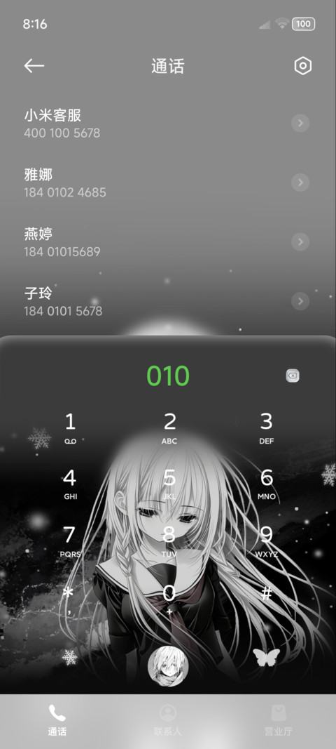 重力 思念汇成海 screenshot