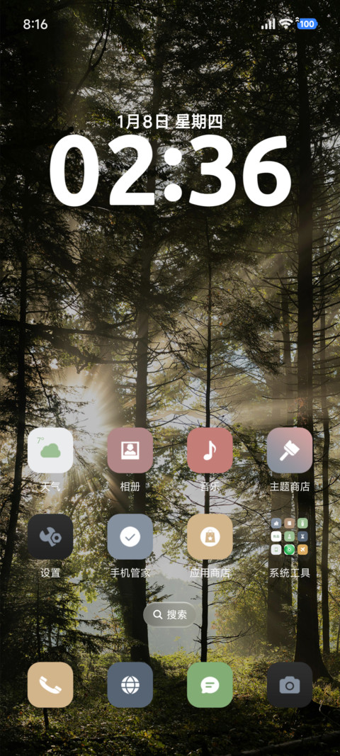 简约绿色 screenshot