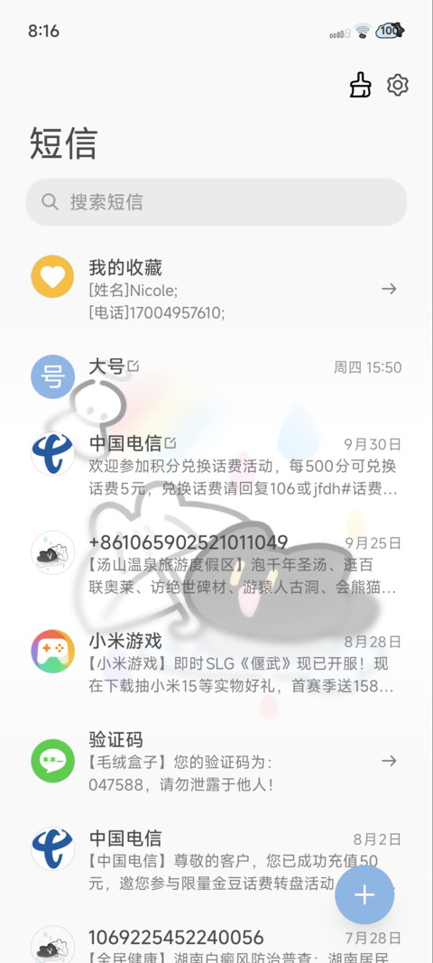 彩虹小黑猫 screenshot