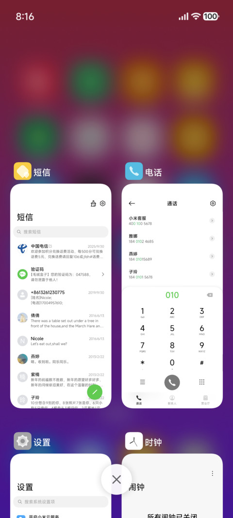 许我耀眼 screenshot