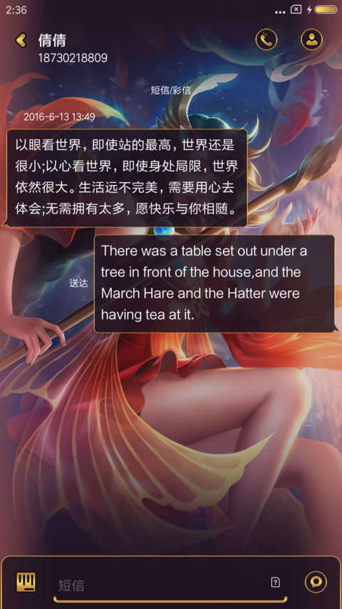 王者峡谷女神III screenshot