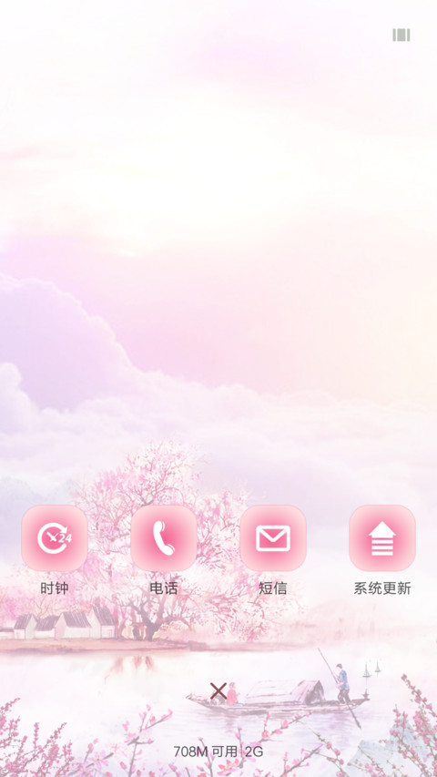 桃花物语 screenshot