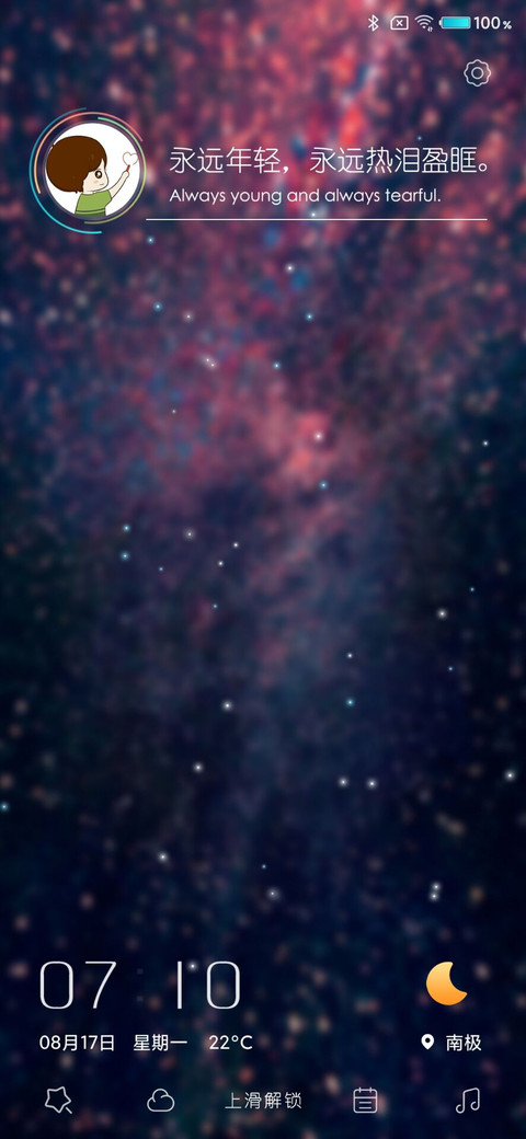 浮光掠影 screenshot