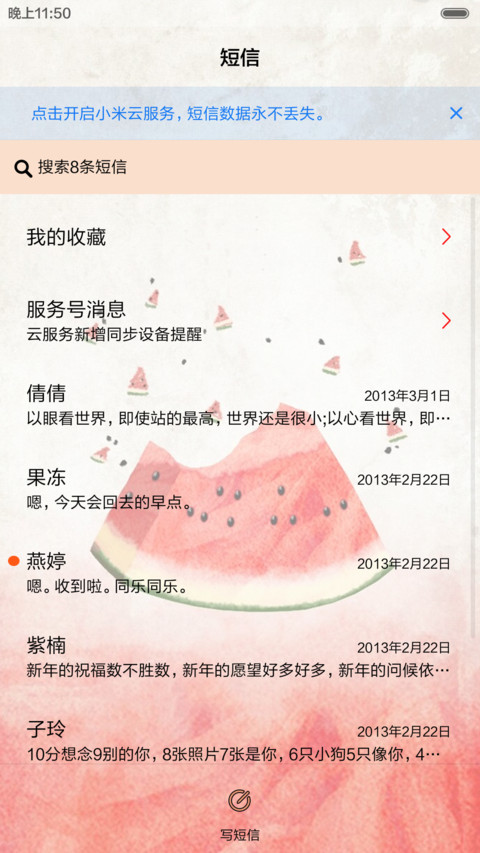 西瓜の夏天（三锁屏+音乐界面+全图标） screenshot