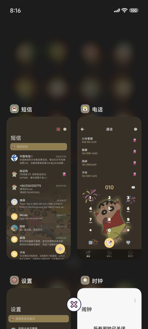 蜡笔小新友谊发光 screenshot