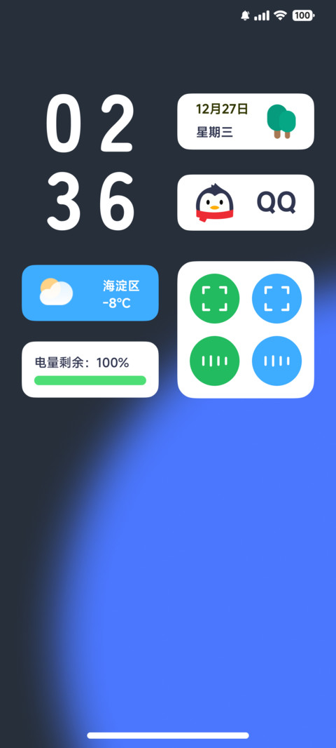 北望 screenshot