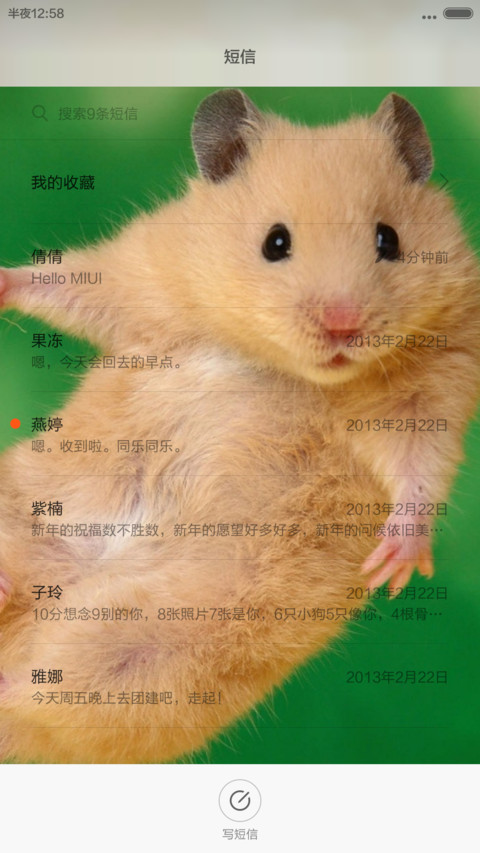 萌宠大乐斗 screenshot