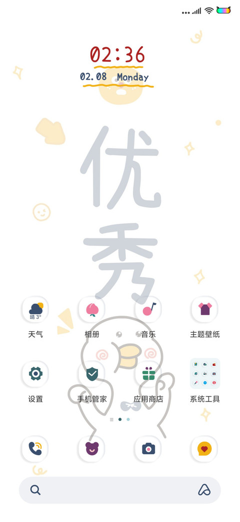 暴富便利贴 screenshot