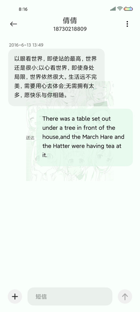 思夏 screenshot