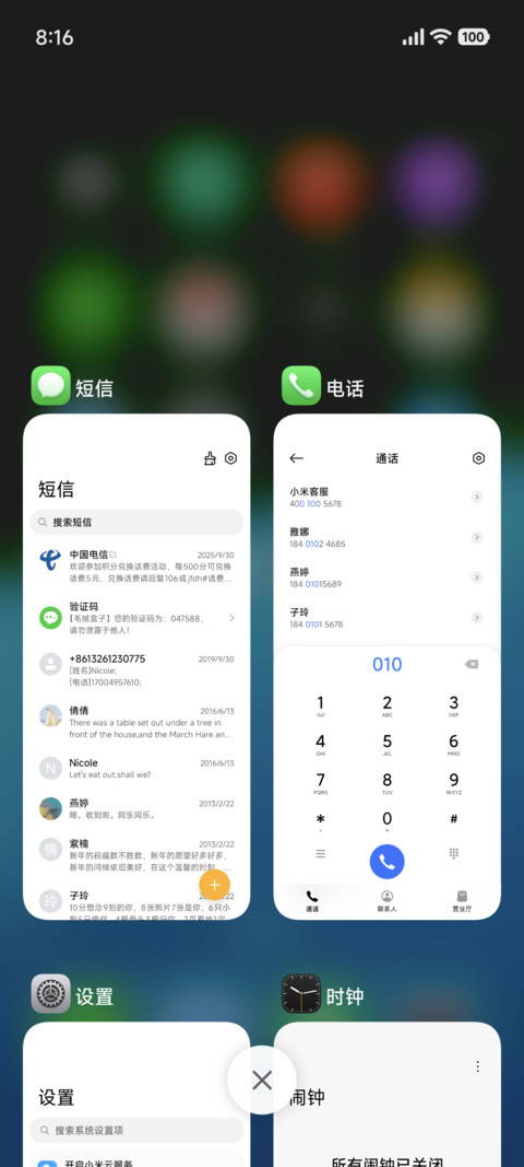 飞跃山海 screenshot