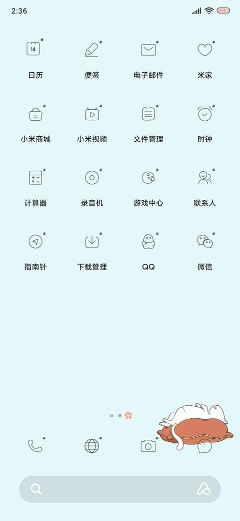 秋刀鱼 screenshot