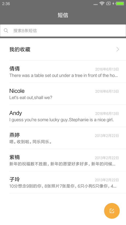 简约空间 screenshot