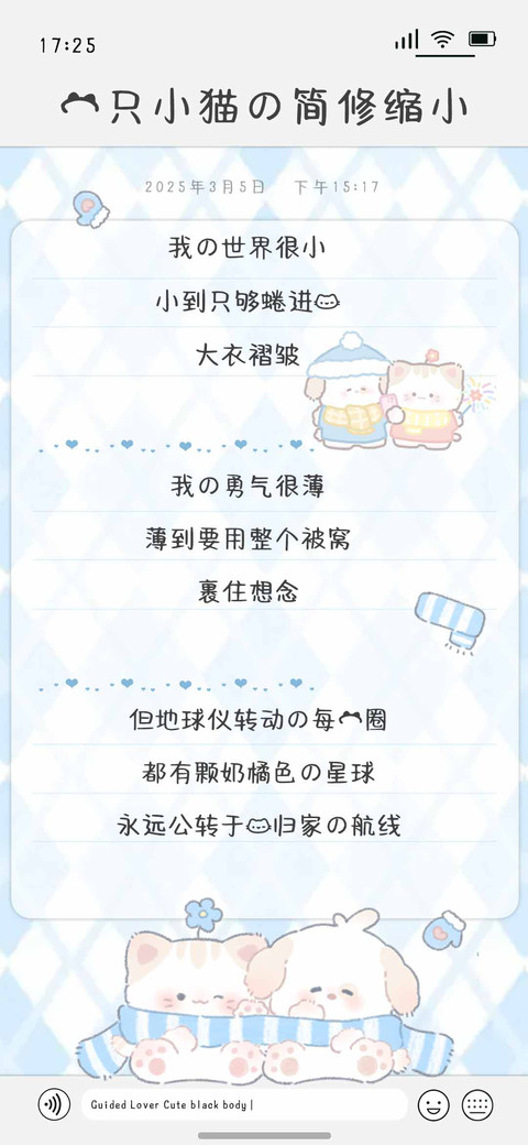 一只小猫的简修缩小 screenshot